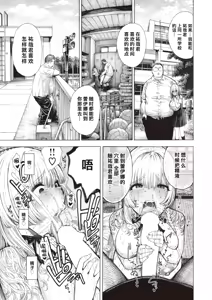 Page 11 of Reina the succubus | 魅魔蕾伊娜 - preview thumbnail