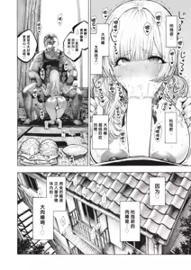 Page 6 of Reina the succubus | 魅魔蕾伊娜 - preview thumbnail