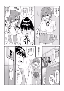 Page 8 of Mushibamareta Hanazono -Parasite School- Ch. 1 - preview thumbnail