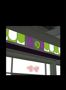 Page 1040 of 我的M属性学姐 01-50 - preview thumbnail