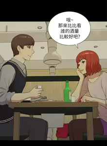 Page 1056 of 我的M属性学姐 01-50 - preview thumbnail