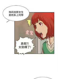 Page 1156 of 我的M属性学姐 01-50 - preview thumbnail