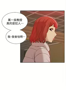 Page 1160 of 我的M属性学姐 01-50 - preview thumbnail
