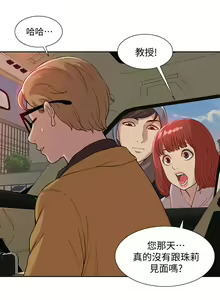 Page 1179 of 我的M属性学姐 01-50 - preview thumbnail