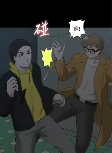 Page 1247 of 我的M属性学姐 01-50 - preview thumbnail