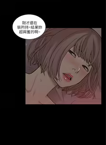 Page 141 of 我的M属性学姐 01-50 - preview thumbnail