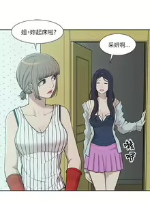 Page 149 of 我的M属性学姐 01-50 - preview thumbnail