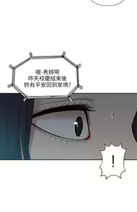 Page 152 of 我的M属性学姐 01-50 - preview thumbnail