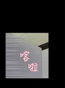Page 1537 of 我的M属性学姐 01-50 - preview thumbnail