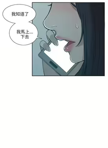 Page 156 of 我的M属性学姐 01-50 - preview thumbnail