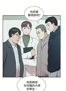 Page 1582 of 我的M属性学姐 01-50 - preview thumbnail