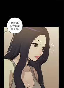 Page 195 of 我的M属性学姐 01-50 - preview thumbnail