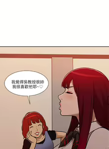 Page 213 of 我的M属性学姐 01-50 - preview thumbnail