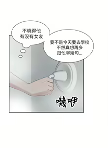Page 282 of 我的M属性学姐 01-50 - preview thumbnail