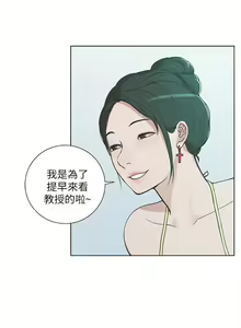 Page 288 of 我的M属性学姐 01-50 - preview thumbnail