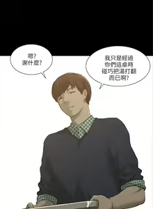 Page 47 of 我的M属性学姐 01-50 - preview thumbnail