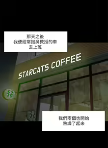 Page 519 of 我的M属性学姐 01-50 - preview thumbnail
