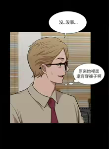 Page 553 of 我的M属性学姐 01-50 - preview thumbnail