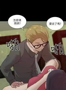 Page 603 of 我的M属性学姐 01-50 - preview thumbnail