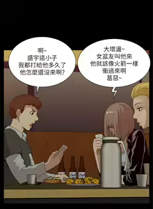 Page 624 of 我的M属性学姐 01-50 - preview thumbnail
