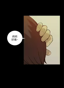 Page 654 of 我的M属性学姐 01-50 - preview thumbnail