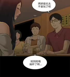 Page 74 of 我的M属性学姐 01-50 - preview thumbnail