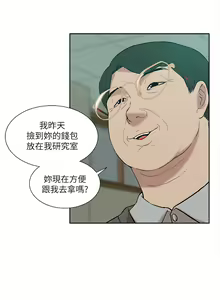 Page 778 of 我的M属性学姐 01-50 - preview thumbnail