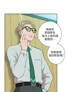 Page 945 of 我的M属性学姐 01-50 - preview thumbnail