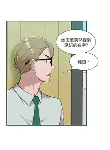 Page 951 of 我的M属性学姐 01-50 - preview thumbnail