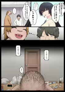 Page 4 of Neteru Aida wa Nama Onaho - preview thumbnail
