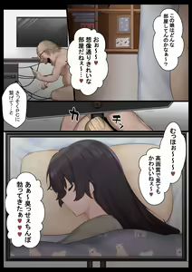 Page 8 of Neteru Aida wa Nama Onaho - preview thumbnail