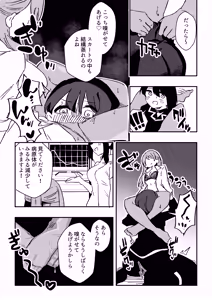 Page 16 of Nurse-san-tachi ni Yoru Nioi Chiryou - preview thumbnail