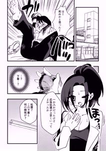Page 4 of Nurse-san-tachi ni Yoru Nioi Chiryou - preview thumbnail