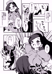 Page 8 of Nurse-san-tachi ni Yoru Nioi Chiryou - preview thumbnail
