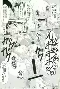 Page 11 of Shiri Monogatari Ni - preview thumbnail