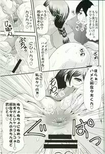 Page 14 of Shiri Monogatari Ni - preview thumbnail