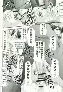 Page 15 of Shiri Monogatari Ni - preview thumbnail
