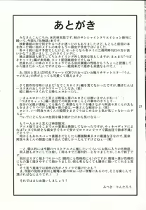 Page 20 of Shiri Monogatari Ni - preview thumbnail