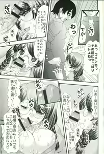 Page 4 of Shiri Monogatari Ni - preview thumbnail