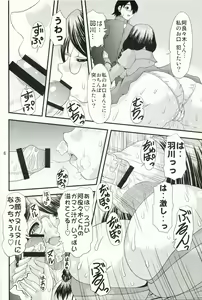 Page 5 of Shiri Monogatari Ni - preview thumbnail