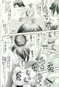 Page 9 of Shiri Monogatari Ni - preview thumbnail