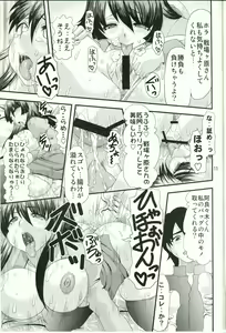 Page 10 of Shiri Monogatari Ni - preview thumbnail