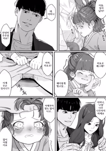 Page 4 of Sumikomi 2 - preview thumbnail