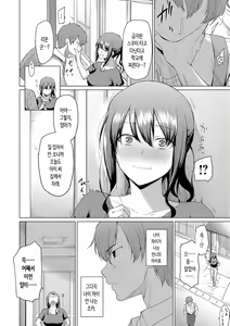 Page 116 of Akogare Kogare + Onaji Tenjou de Sodatte - Don't fall in love with me. ~after~ | 동경하고 연모하고 - preview thumbnail