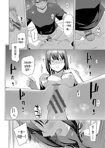 Page 120 of Akogare Kogare + Onaji Tenjou de Sodatte - Don't fall in love with me. ~after~ | 동경하고 연모하고 - preview thumbnail