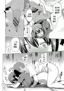 Page 126 of Akogare Kogare + Onaji Tenjou de Sodatte - Don't fall in love with me. ~after~ | 동경하고 연모하고 - preview thumbnail