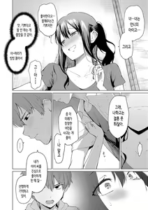 Page 128 of Akogare Kogare + Onaji Tenjou de Sodatte - Don't fall in love with me. ~after~ | 동경하고 연모하고 - preview thumbnail