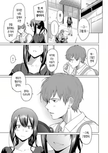 Page 139 of Akogare Kogare + Onaji Tenjou de Sodatte - Don't fall in love with me. ~after~ | 동경하고 연모하고 - preview thumbnail