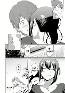Page 140 of Akogare Kogare + Onaji Tenjou de Sodatte - Don't fall in love with me. ~after~ | 동경하고 연모하고 - preview thumbnail
