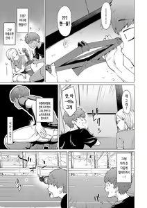 Page 143 of Akogare Kogare + Onaji Tenjou de Sodatte - Don't fall in love with me. ~after~ | 동경하고 연모하고 - preview thumbnail